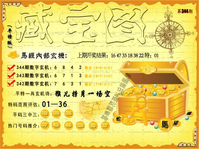 2024年12月 第45页