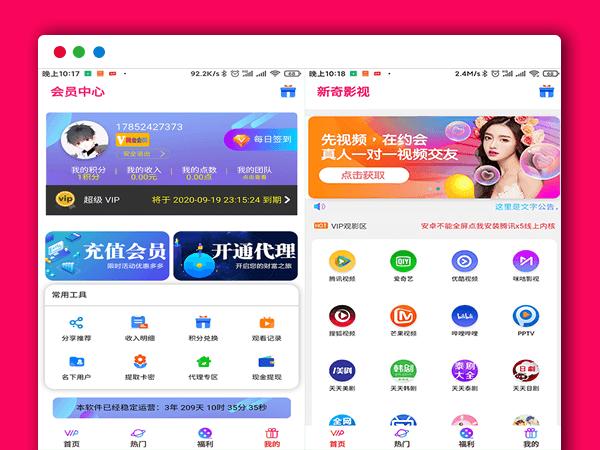 影视网站API接口,绝对策略计划研究_社交版40.12.0