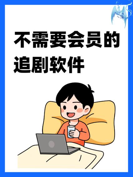 不用会员的追剧软件排行榜,绝对策略计划研究_社交版40.12.0