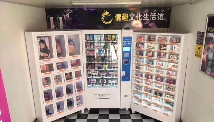 24小时无人成人用品店怎么样,绝对策略计划研究_社交版40.12.0