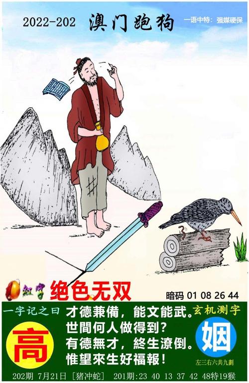 四肖八码期期期准免费开奖,设计策略快速解答_VR型43.237