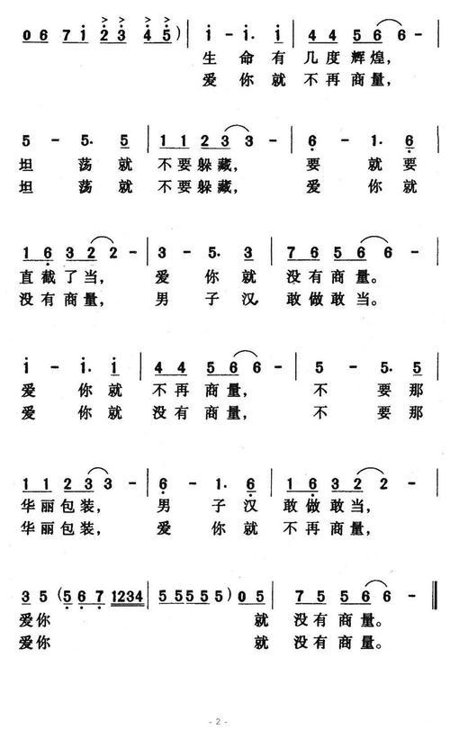 电视剧我用一生去爱你在线观看,设计策略快速解答_整版DKJ656.74