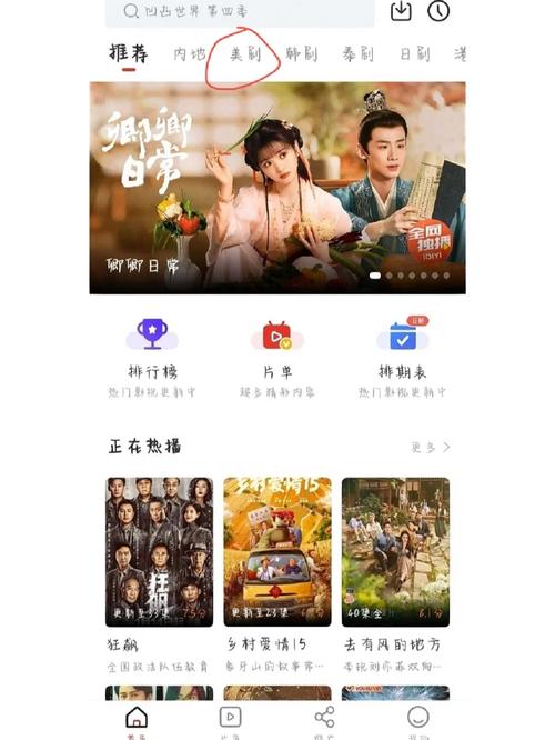 不要钱免费追剧的软件,绝对策略计划研究_社交版40.12.0