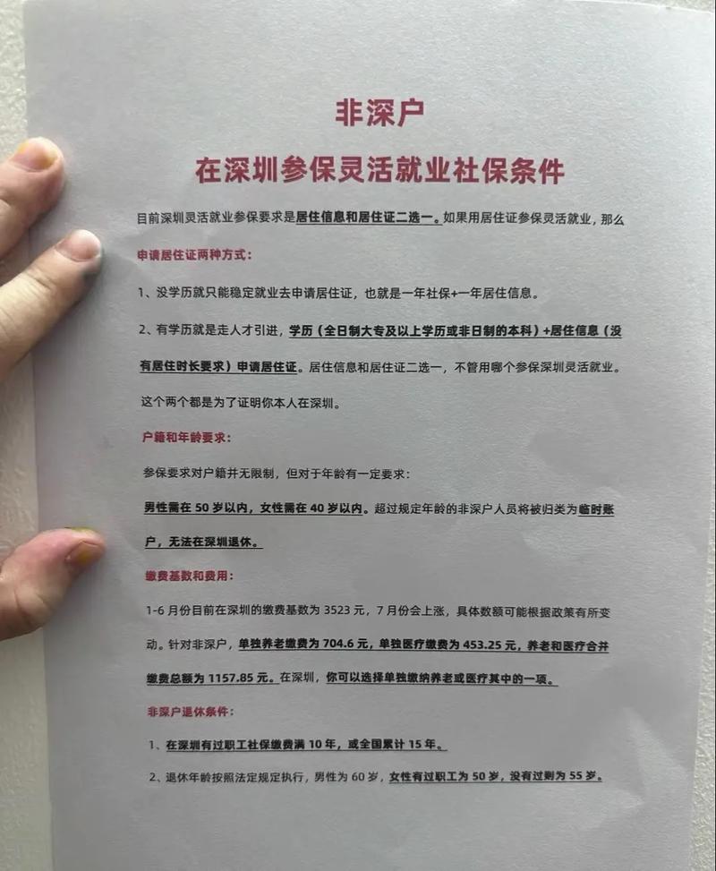 全面取消在就业地参保户籍限制,设计策略快速解答_整版DKJ656.74
