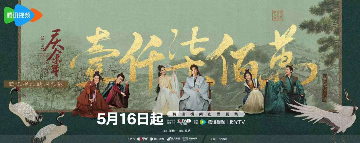庆余年2季全集免费播放在线观看高清,设计策略快速解答_VR型43.237