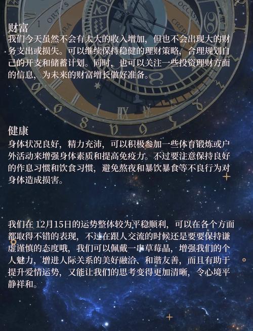 天蝎男座今日运势最准,绝对策略计划研究_社交版40.12.0