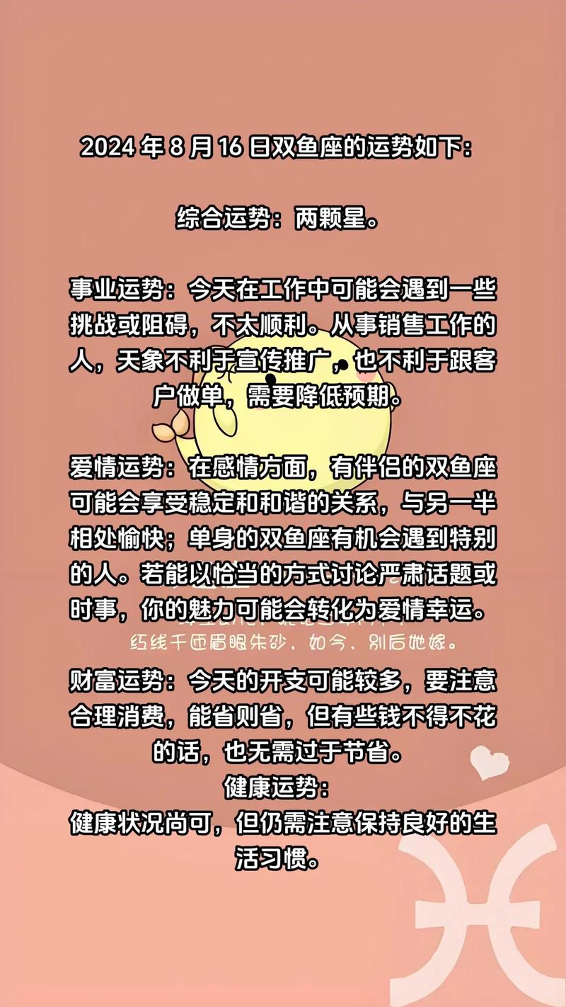 双鱼女座今日最准的运势,真实经典策略设计_VR型43.237