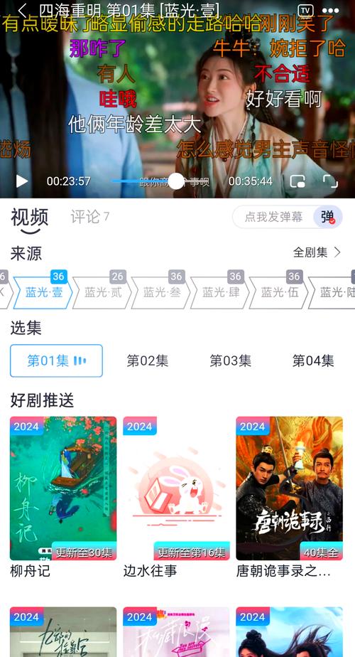 不用会员的追剧软件,设计策略快速解答_VR型43.237